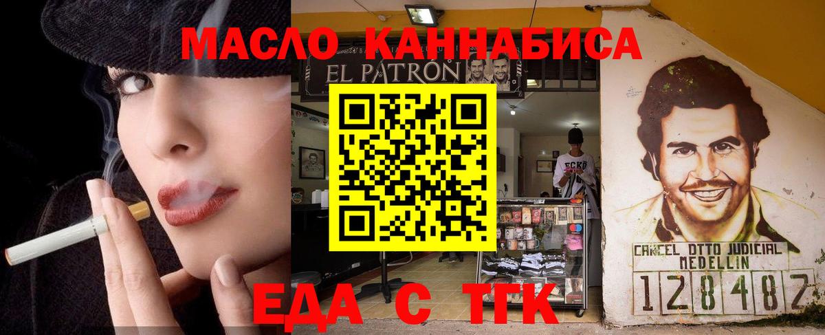 Белгород  Печенье с ТГК конопля  Вход с VPN 