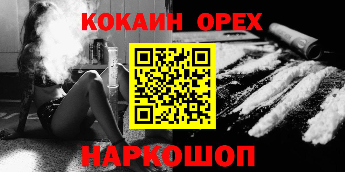 Белгород  Кокаин 98%  Cocaine  Вход с VPN  Кокаин Перу 