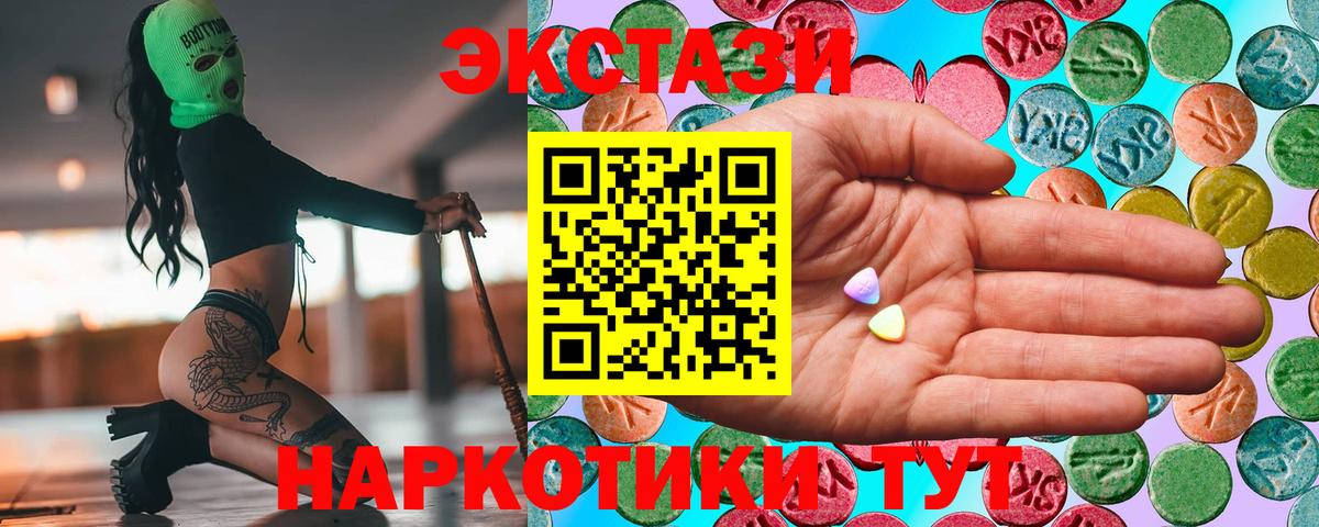 ЭКСТАЗИ 300 mg Белгород