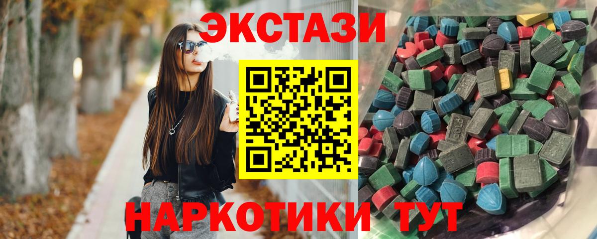 Белгород  Ecstasy  ЭКСТАЗИ VHQ  Вход с VPN  ЭКСТАЗИ XTC 