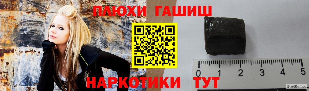 Белгород  ГАШ хэш  Вход с VPN 