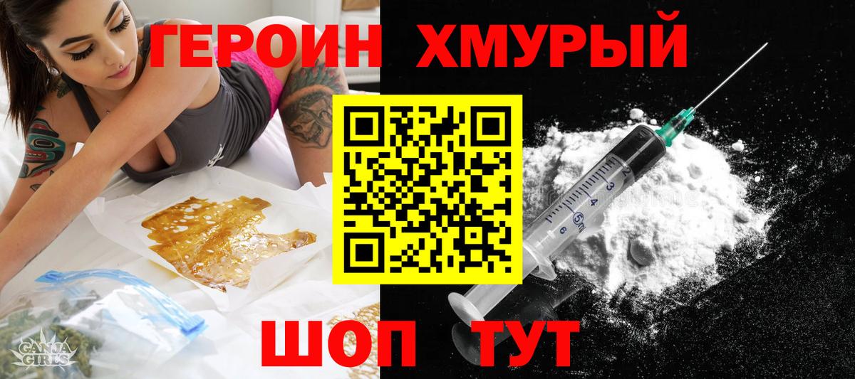 Героин афганец Белгород