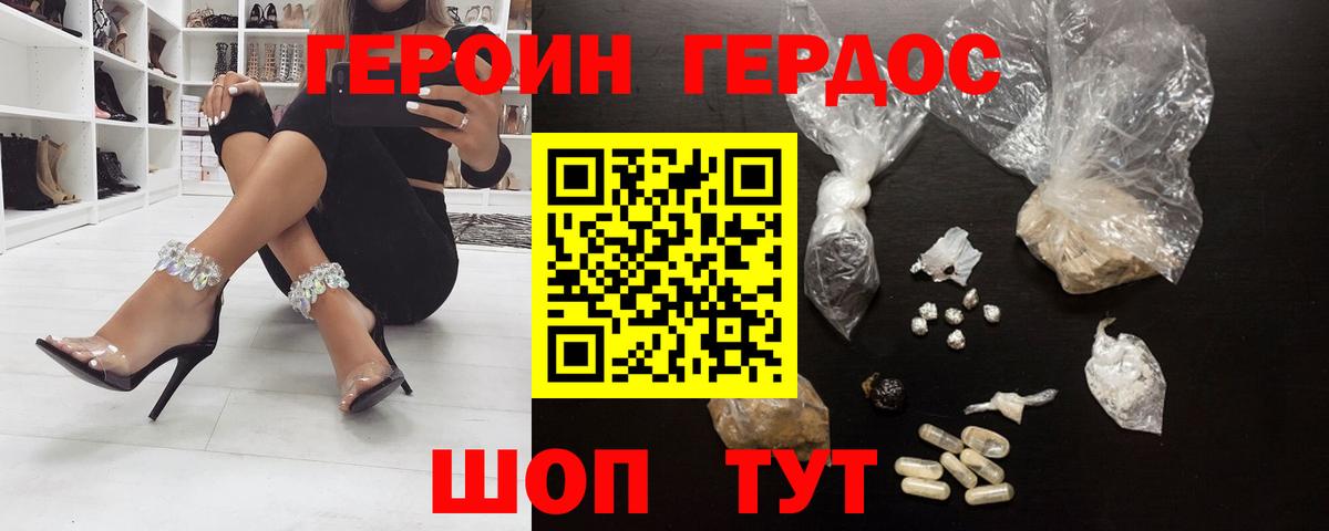 ГЕРОИН  Вход с VPN  Белгород  ГЕРОИН хмурый 