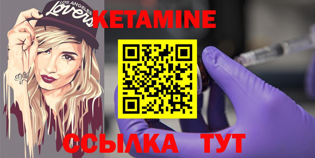 Кетамин ketamine Белгород