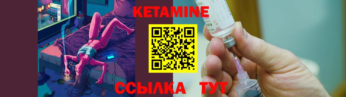 КЕТАМИН ketamine  Вход с VPN  Белгород 