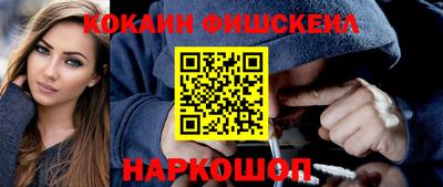 синтетический гашиш Ивантеевка