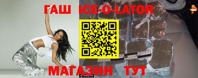 синтетический гашиш Ивантеевка