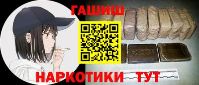 синтетический гашиш Ивантеевка