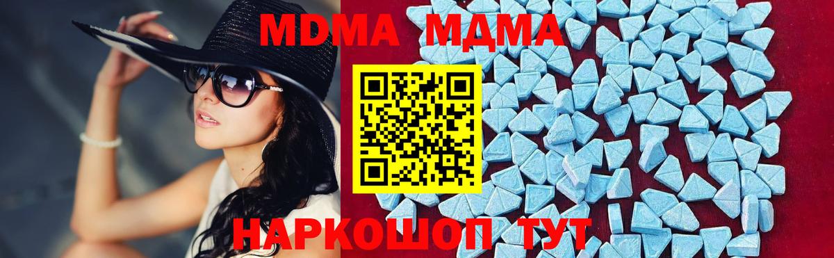 МДМА crystal Белгород