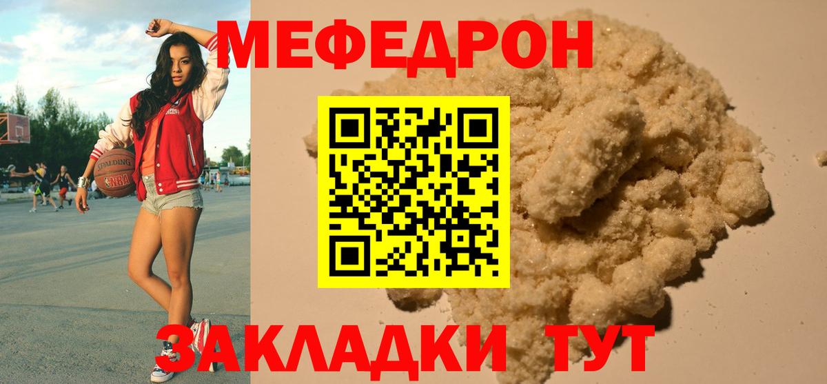 Белгород  Мефедрон  Меф мяу мяу  Вход с VPN  Меф mephedrone 