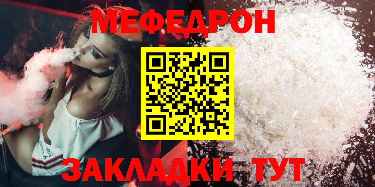МЕФ  Белгород