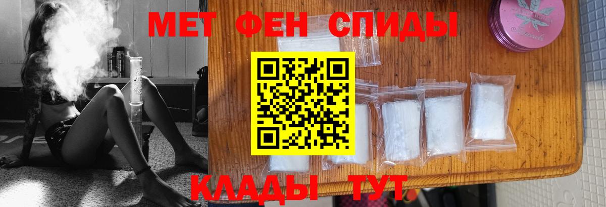 Первитин Methamphetamine Белгород
