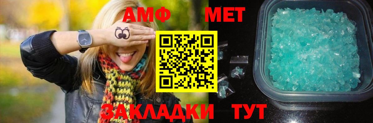 Первитин  Вход с VPN  Белгород  МЕТАМФЕТАМИН Methamphetamine  МЕТАМФЕТАМИН Methamphetamine 