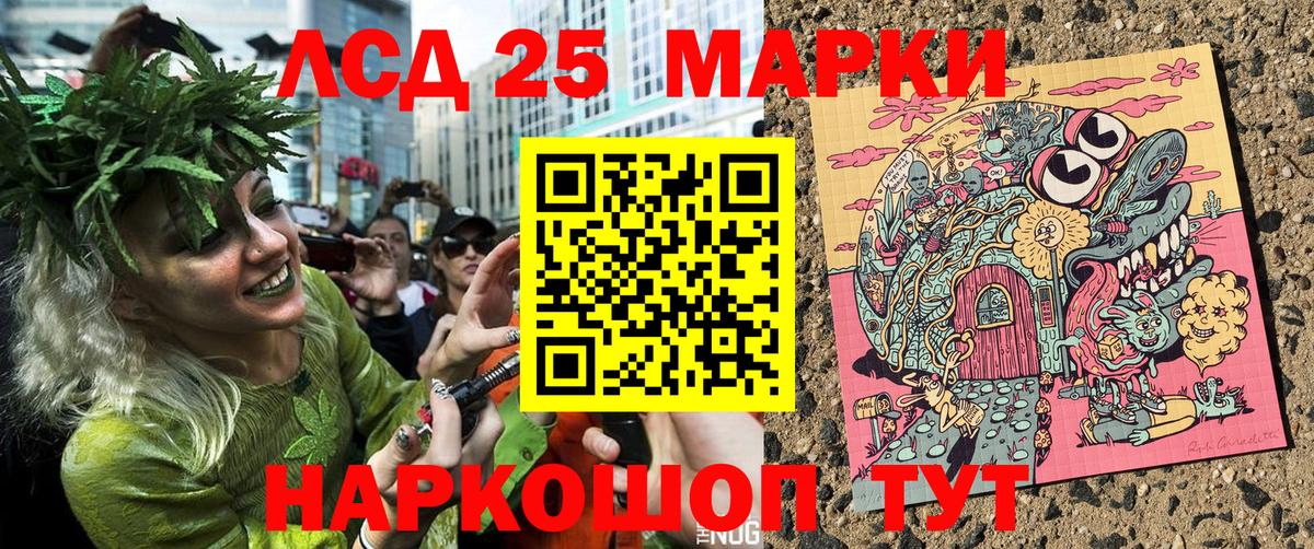 Марки 25I-NBOMe 1500мкг  Марки 25I-NBOMe 1500мкг  Наркотические марки  Белгород  Вход с VPN 