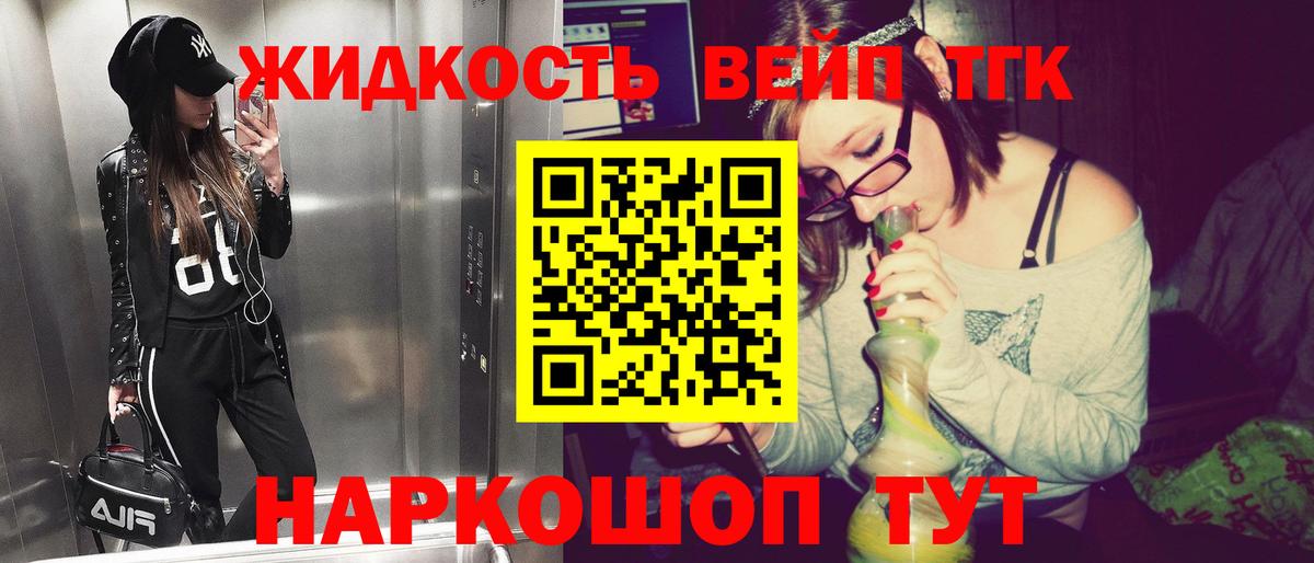 Дистиллят ТГК THC oil Белгород