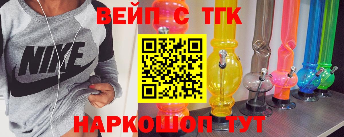 ТГК концентрат  Вход с VPN  Белгород 