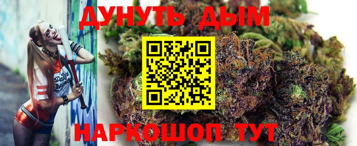 Бошки марихуана Ganja  Марихуана индика  Белгород  МАРИХУАНА VHQ  Вход с VPN 